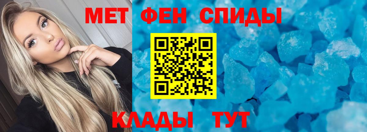 Амфетамин Premium Ивантеевка