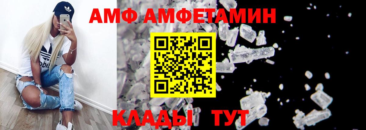 АМФЕТАМИН  это официальный сайт  Ивантеевка  Вход с VPN  Amphetamine Premium  АМФЕТАМИН 