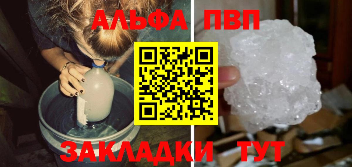 Alpha-PVP СК  Альфа ПВП VHQ  А ПВП СК  Ивантеевка  Вход с VPN 
