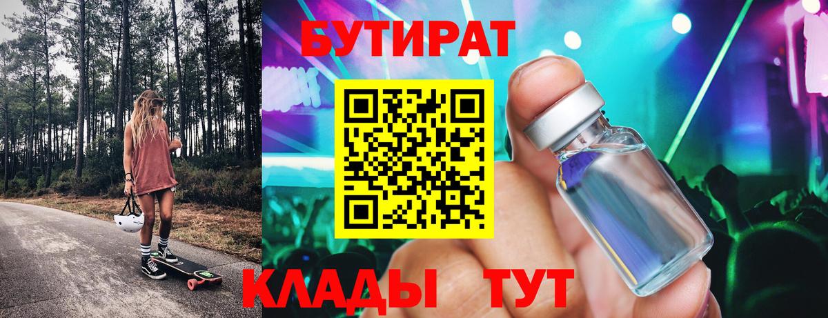 Ивантеевка  БУТИРАТ оксана  Вход с VPN 