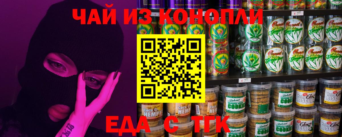 Ивантеевка  Еда ТГК марихуана  Вход с VPN 