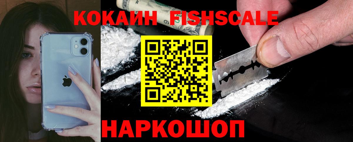 КОКАИН Эквадор Ивантеевка