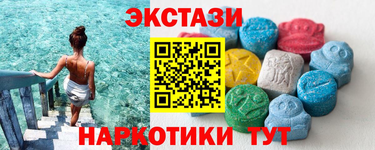 Ecstasy 99%  Вход с VPN  Экстази Дубай  Ивантеевка 