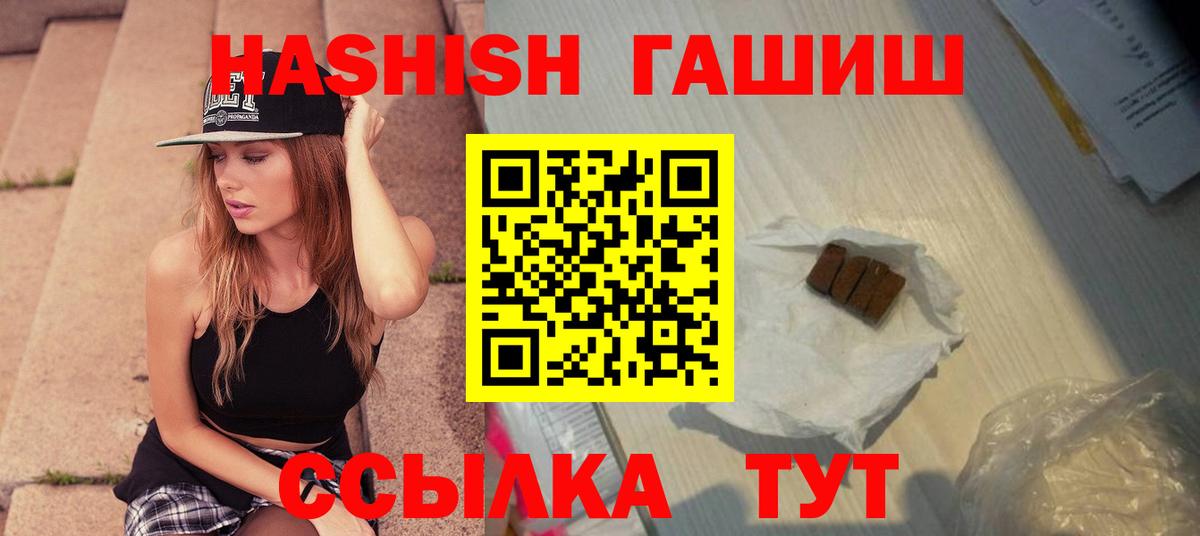 ГАШ VHQ  Вход с VPN  Ивантеевка  ГАШ AMNESIA HAZE 