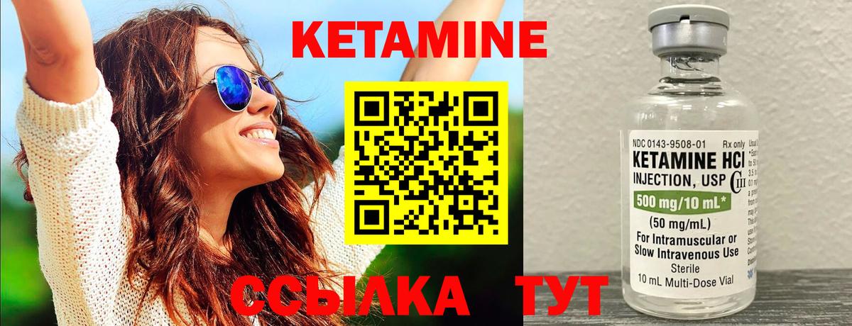 КЕТАМИН ketamine  Кетамин ketamine  Вход с VPN  Ивантеевка 