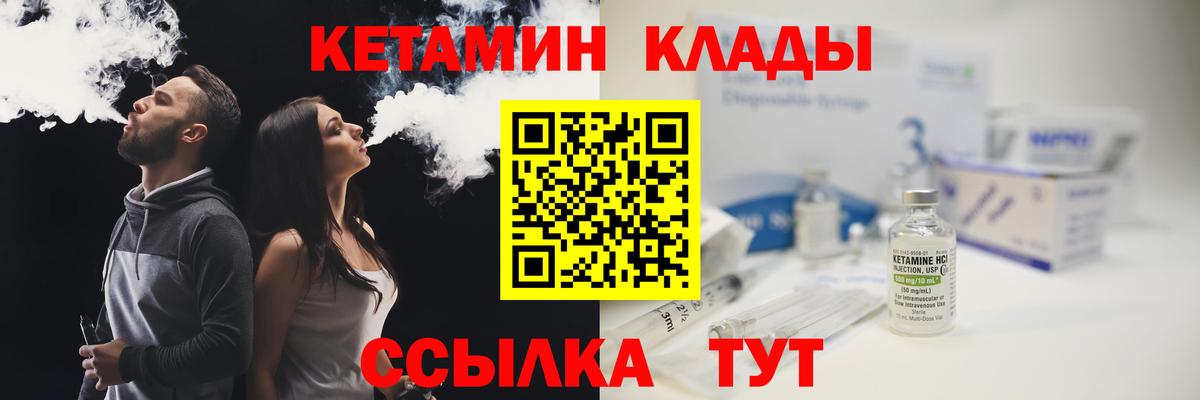 КЕТАМИН ketamine Ивантеевка