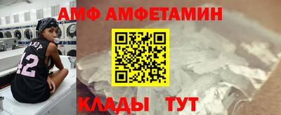 амф Беслан