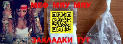 мефедрон мука Берёзовский