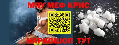 мефедрон мука Берёзовский