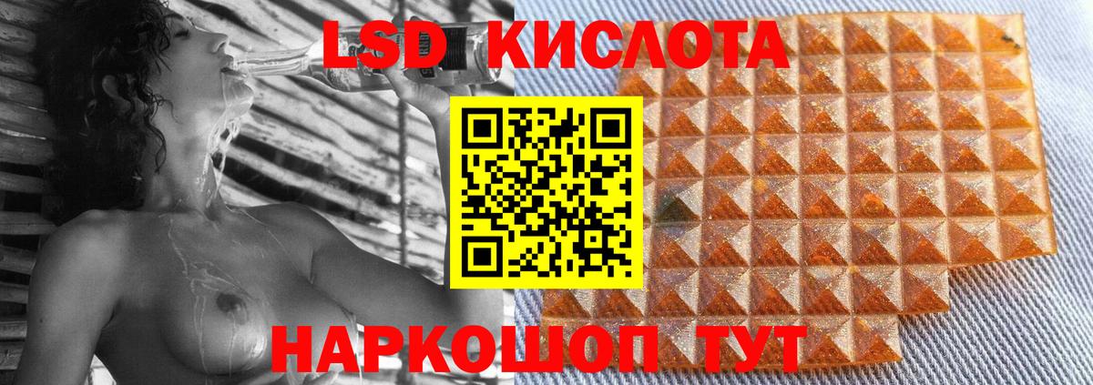Лсд 25 экстази ecstasy Ивантеевка