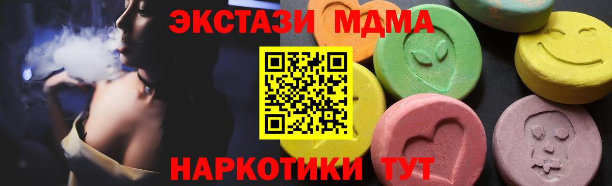 MDMA crystal  MDMA Molly  Ивантеевка  МДМА  Вход с VPN 