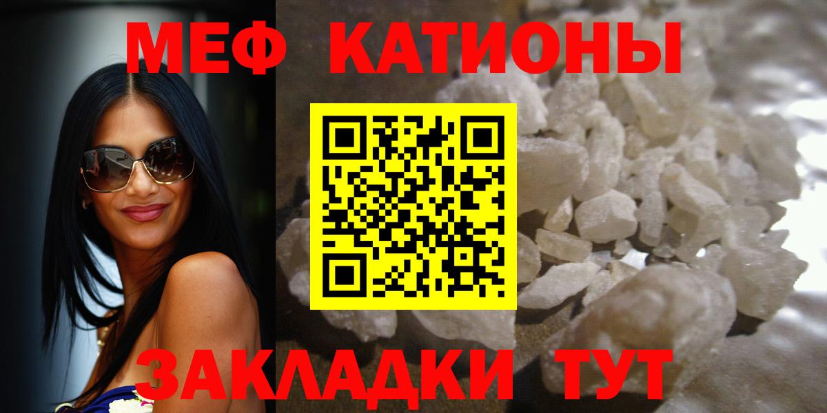 Меф мука  Вход с VPN  МЯУ-МЯУ  МЯУ-МЯУ mephedrone  Меф  Ивантеевка 