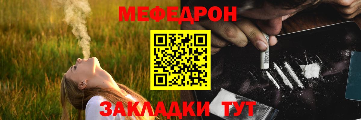 МЕФ  Ивантеевка