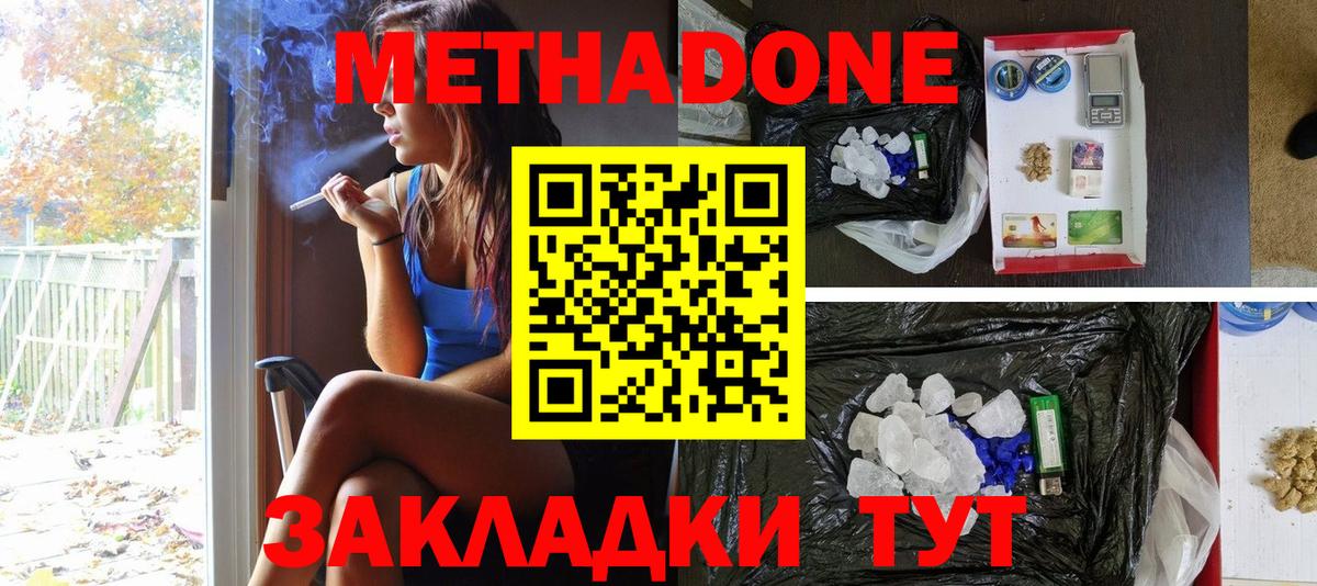 Метадон кристалл  нарко площадка клад  Ивантеевка  Вход с VPN 