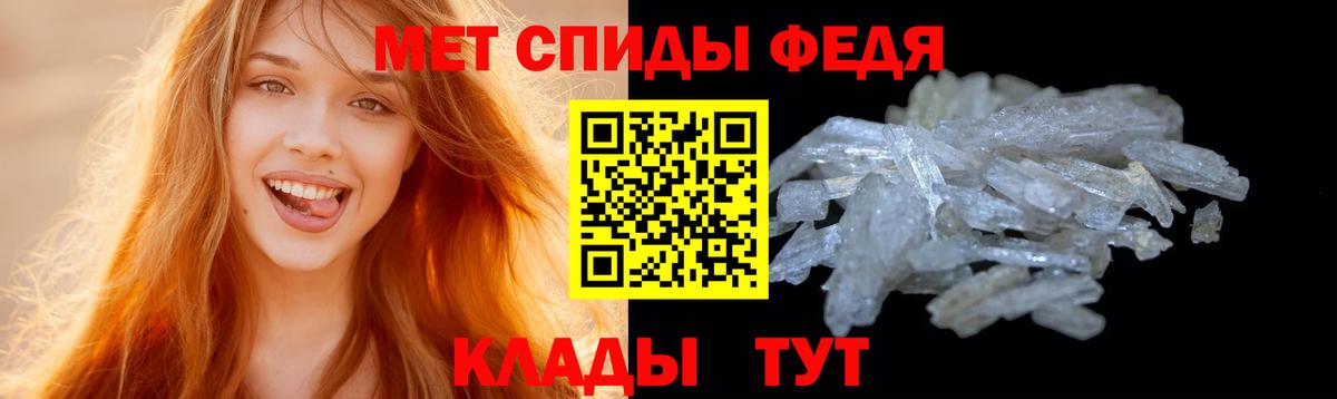 Метамфетамин мет  МЕТАМФЕТАМИН  Ивантеевка  Вход с VPN 