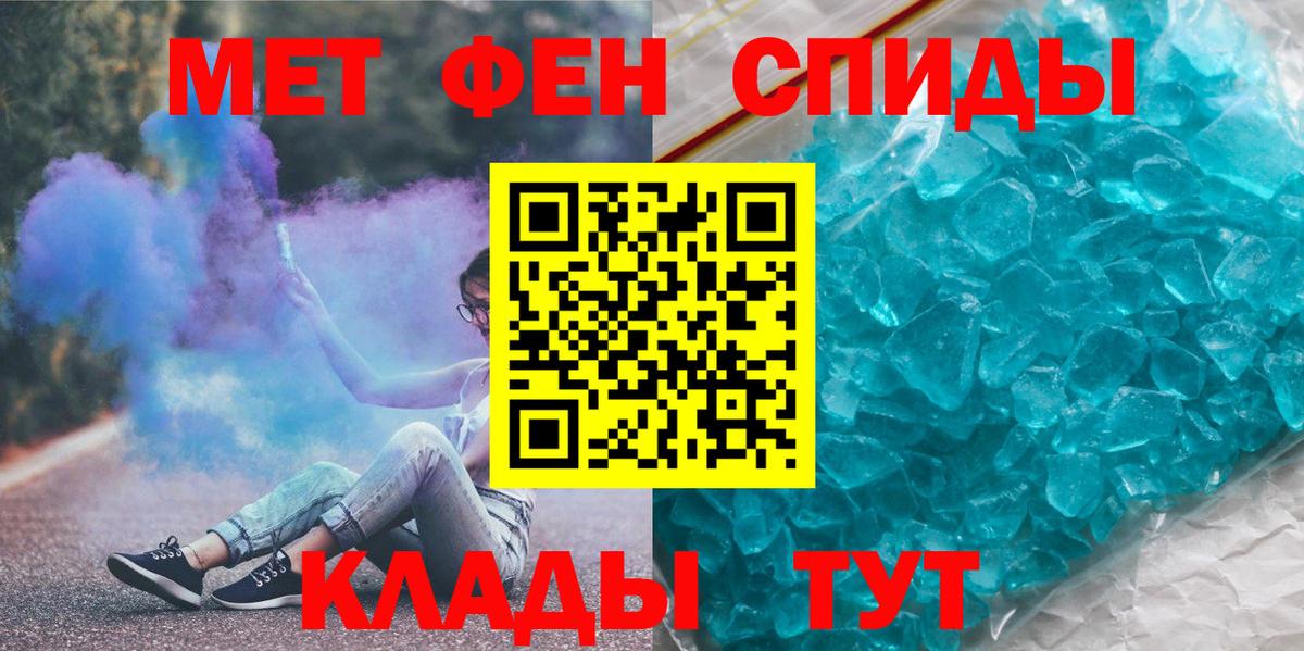 Первитин мет Ивантеевка