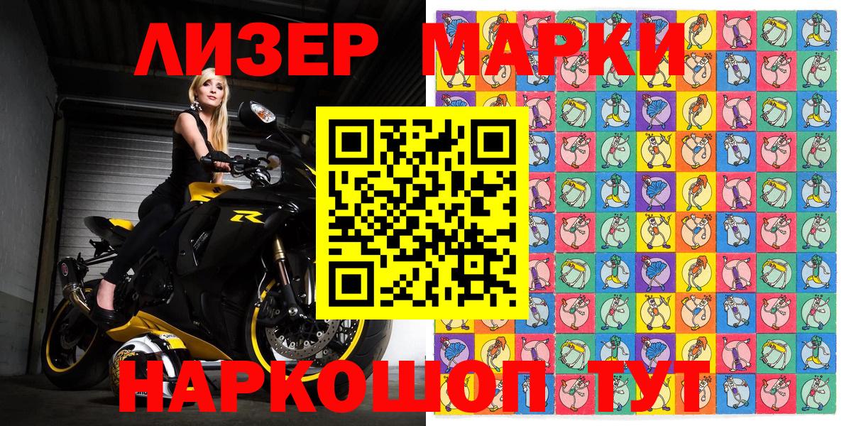 Марки NBOMe 1,8мг  Марки N-bome  Ивантеевка  Марки NBOMe 1,8мг  Вход с VPN 