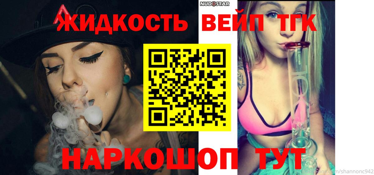 Ивантеевка  Дистиллят ТГК вейп с тгк  ТГК гашишное масло  Вход с VPN 
