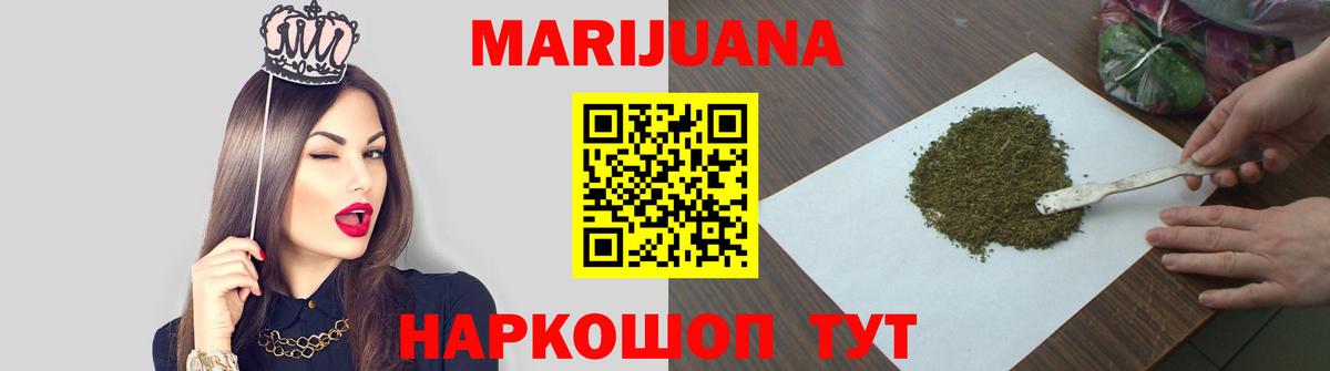 Ивантеевка  МАРИХУАНА марихуана  Конопля SATIVA & INDICA  Вход с VPN 
